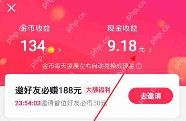 抖音极速版收益转移到支付宝教程