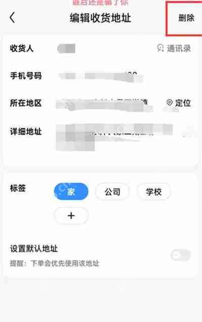 京东怎么删除旧地址2023
