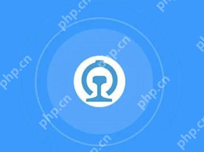 铁路12306怎么查看剩余优惠次数