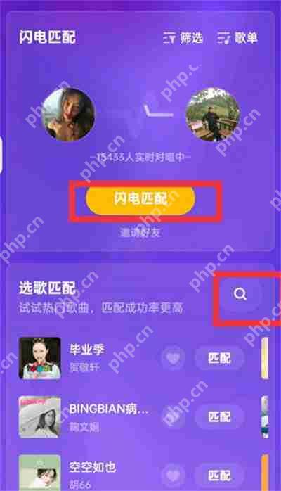 全民K歌怎么开启心动对唱的功能