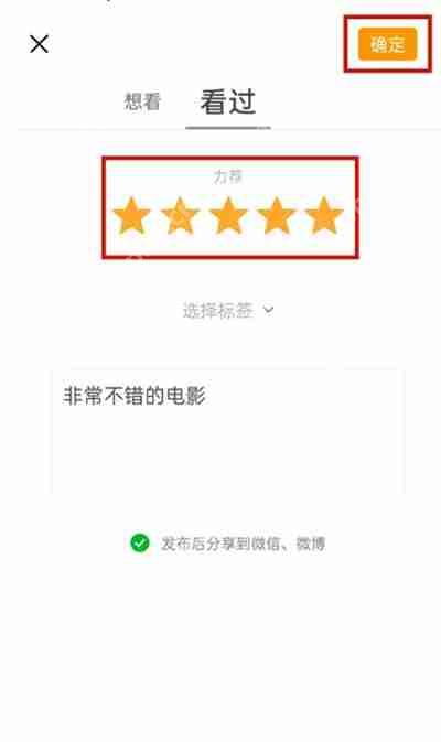 怎么参加豆瓣影视的评分