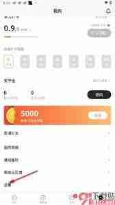 一点英语如何绑定微信-一点英语绑定微信的方法