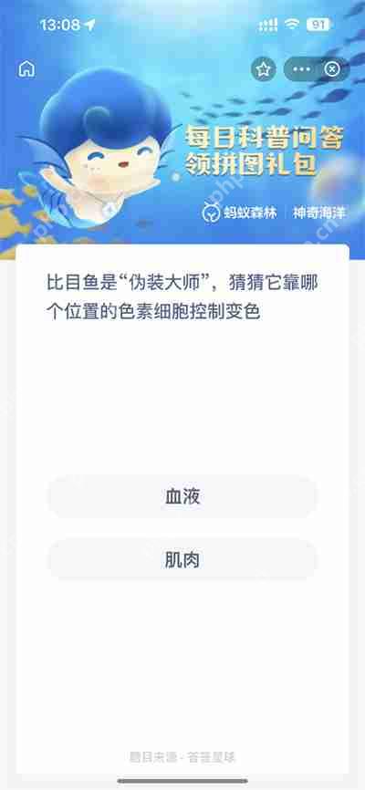支付宝神奇海洋2.7日答案是什么