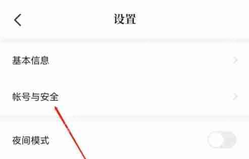 七猫怎么解绑微信