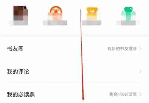 七猫怎么解绑微信