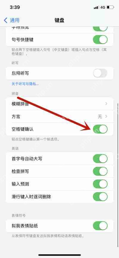 ios15键盘怎么关闭白色框框