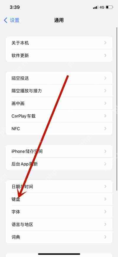 ios15键盘怎么关闭白色框框