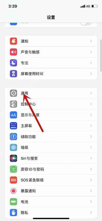 ios15键盘怎么关闭白色框框