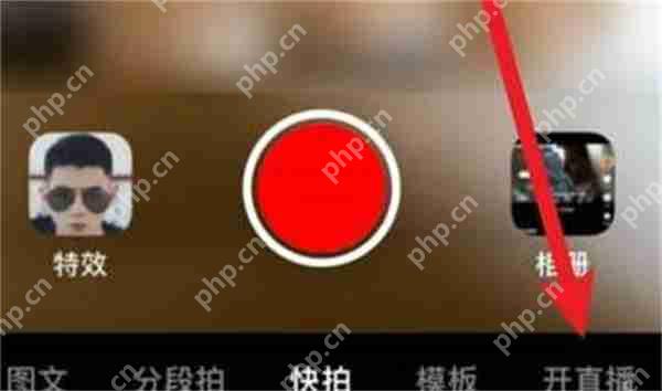 抖音直播伴侣怎么同步至手机