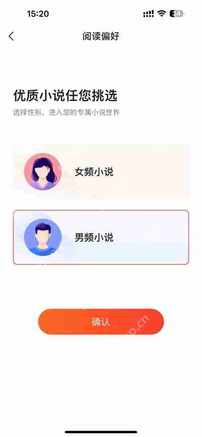 点众阅读怎么更改阅读偏好