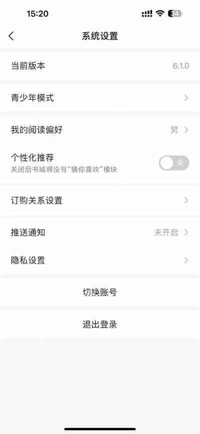 点众阅读怎么更改阅读偏好