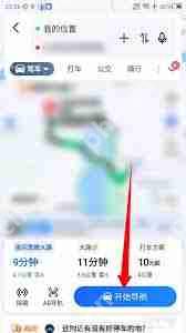 如何开启高德地图投影模式-高德地图投影模式开启方法