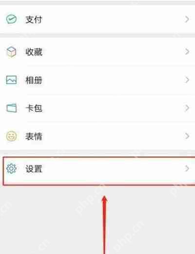 微信怎么添加紧急联系人