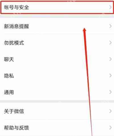 微信怎么添加紧急联系人