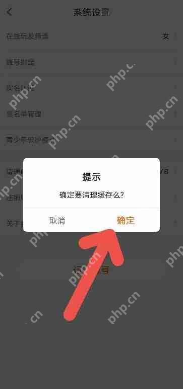 YamiAPP如何清理内存