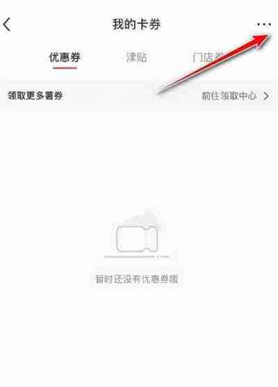 小红书怎么使用兑换码