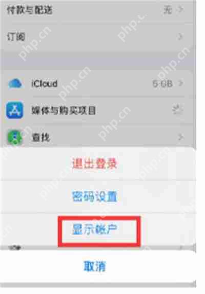 苹果id怎么切换国家或地区