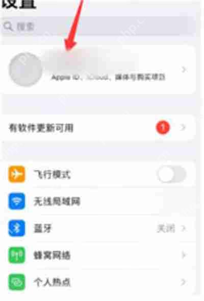 苹果id怎么切换国家或地区