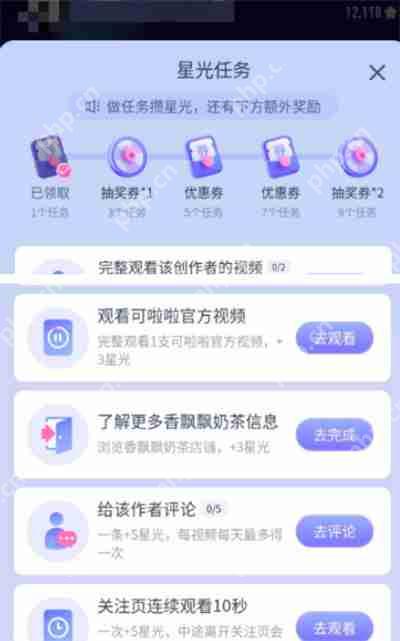 抖音星球任务在哪完成