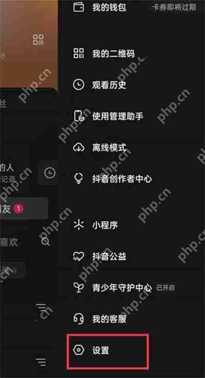 抖音抖一抖加好友怎么关闭
