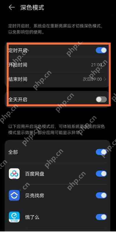 手机淘宝的夜间模式怎么打开