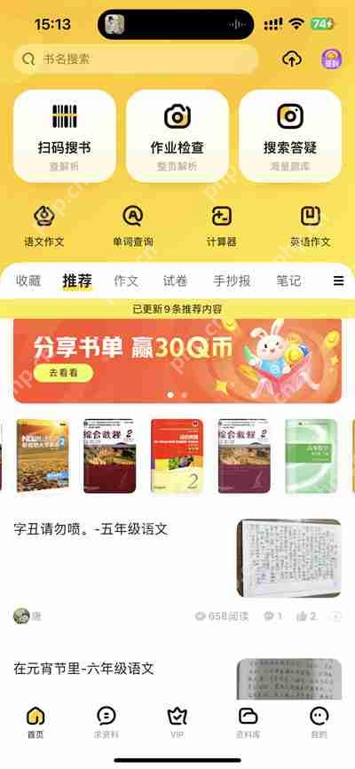 快对作业怎么删除搜索记录