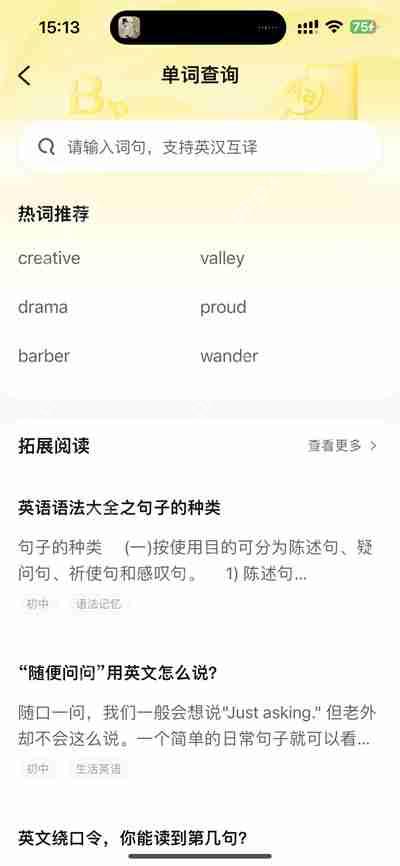 快对作业怎么删除搜索记录