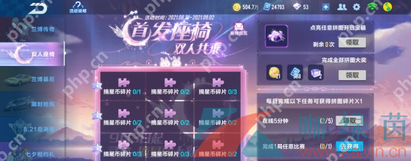 QQ飞车手游摘星阁保底抽取价格介绍