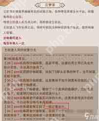 想不想修真红莲业火怎么获取-想不想修真哪里能得到红莲业火