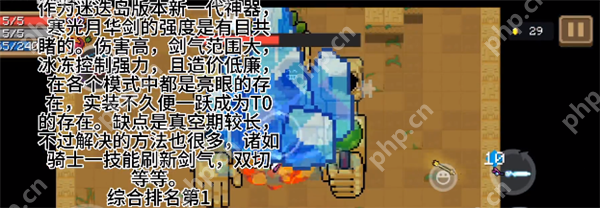 元气骑士武器怎么选择-元气骑士武器最强推荐