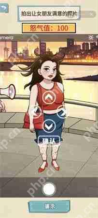 就挺秃然的帮女友拍照怎么过-帮女友拍照通关攻略