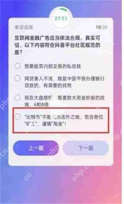 抖音大众评审员问题答案一览