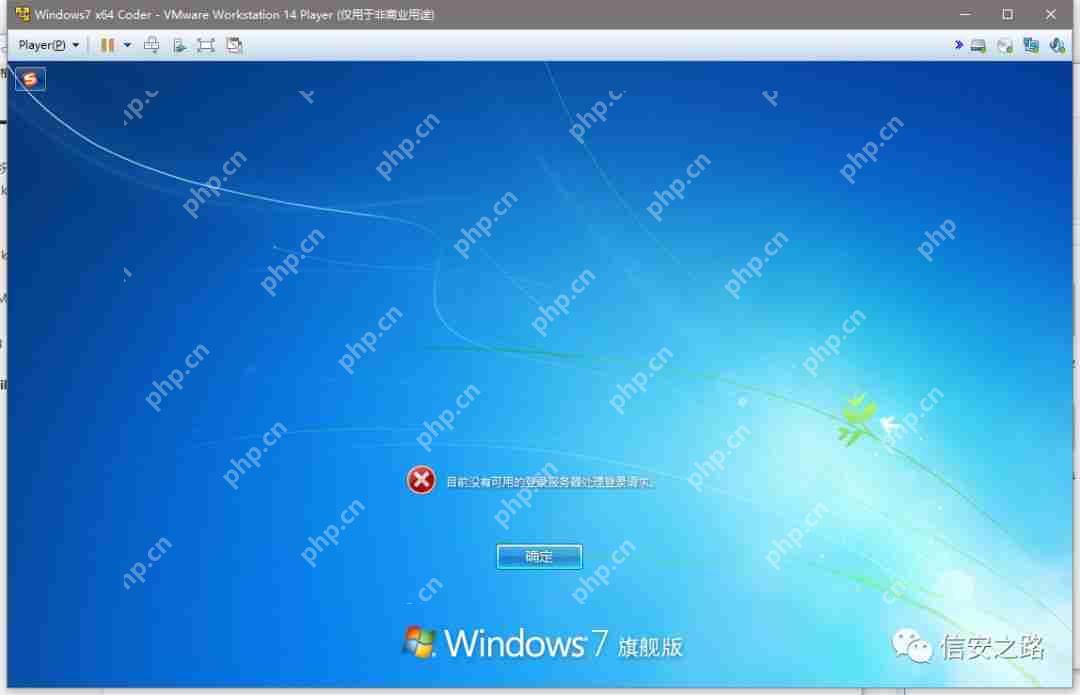 Mimikatz 攻防杂谈