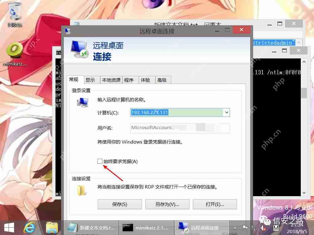 Mimikatz 攻防杂谈