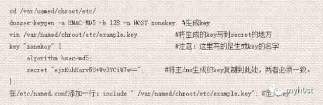 DNS域传送详解