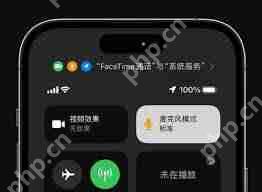 iPhone通話清晰度提升技巧