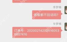 得物APP禁止购买商品如何投诉