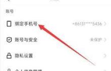 快手极速版如何强制解绑手机号