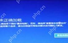 老电脑如果从windows7升级到windows10不断重启进不了系统，还是想用windows10，怎么办？