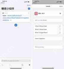 微信小程序怎么添加到桌面