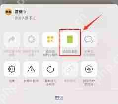微信小程序怎么添加到桌面