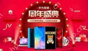 華為商城為何仍在售賣榮耀手機