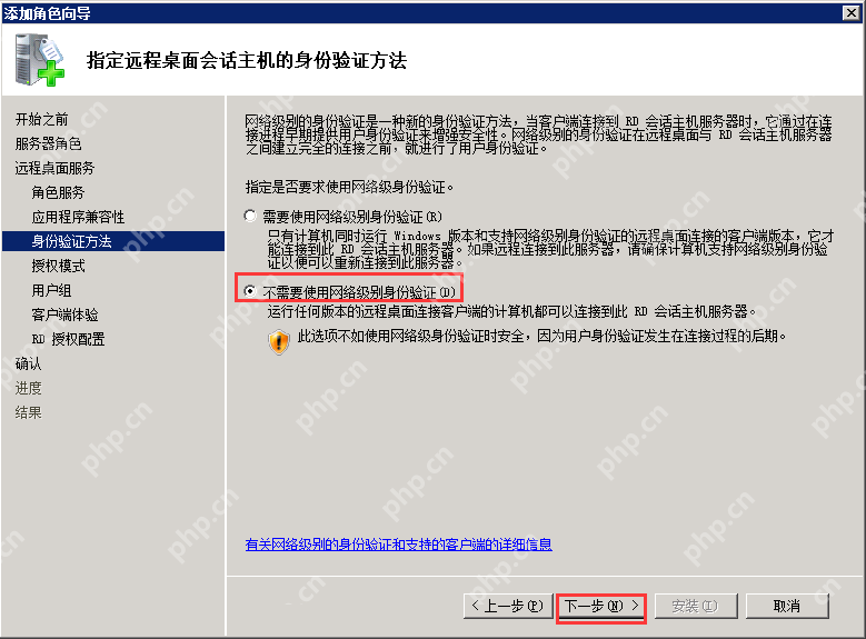 Windows服务器如何配置远程登录和多用户登录