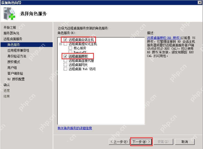 Windows服务器如何配置远程登录和多用户登录