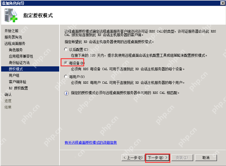 Windows服务器如何配置远程登录和多用户登录