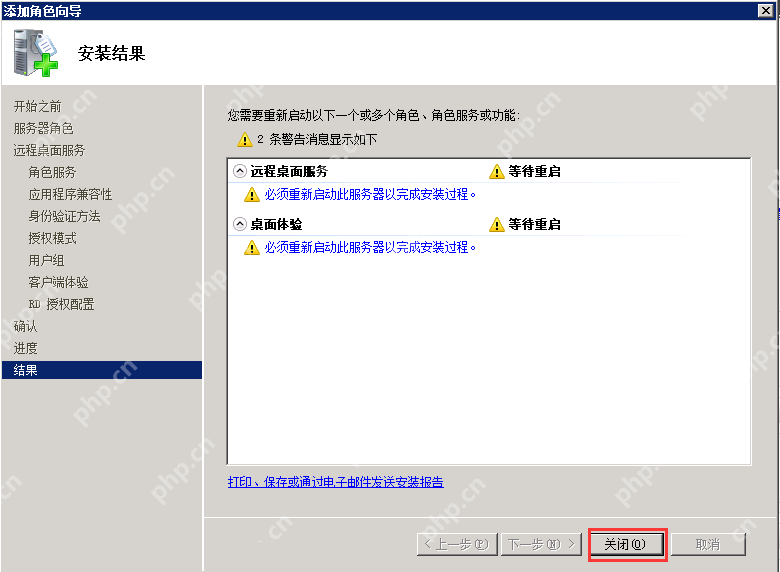 Windows服务器如何配置远程登录和多用户登录