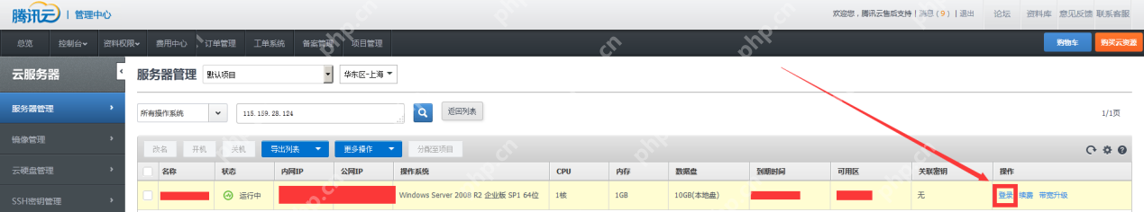 Windows服务器如何配置远程登录和多用户登录