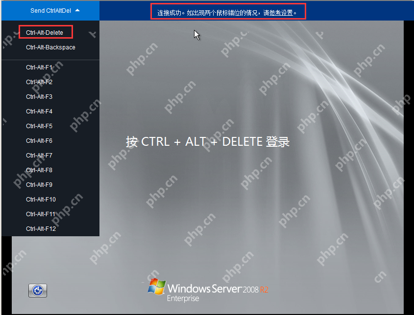 Windows服务器如何配置远程登录和多用户登录