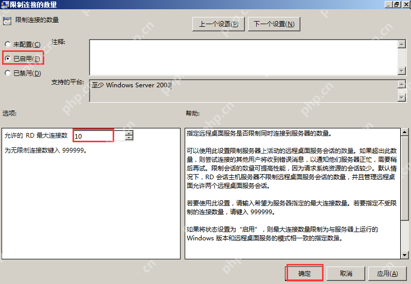 Windows服务器如何配置远程登录和多用户登录