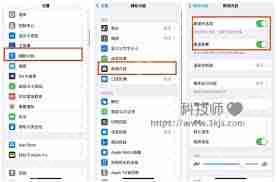 苹果手机如何设置朗读功能